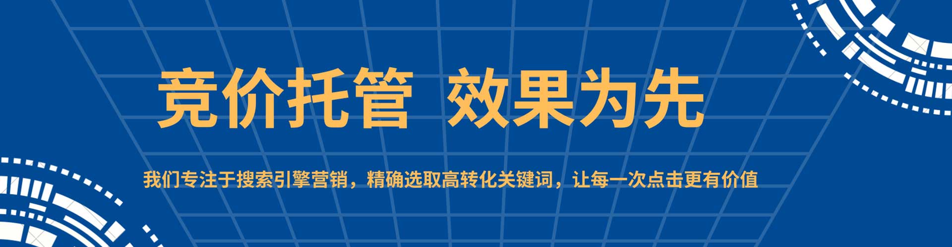 巨鹿sem专员